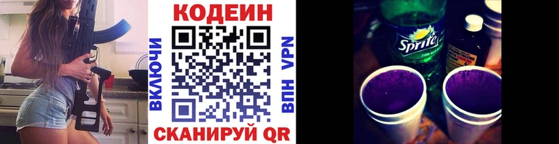 Кодеиновый сироп Lean напиток Lean (лин)  Купить где  Пласт 