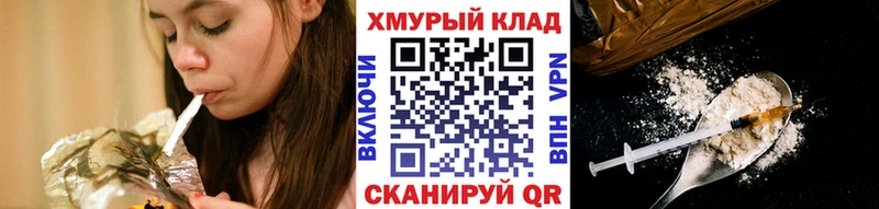 Купить где  Пласт  Героин Heroin 