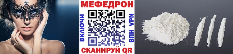 Мефедрон кристаллы  Пласт 