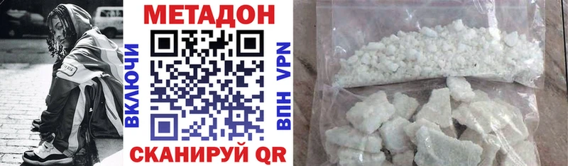 Купить где  Пласт  Метадон белоснежный 